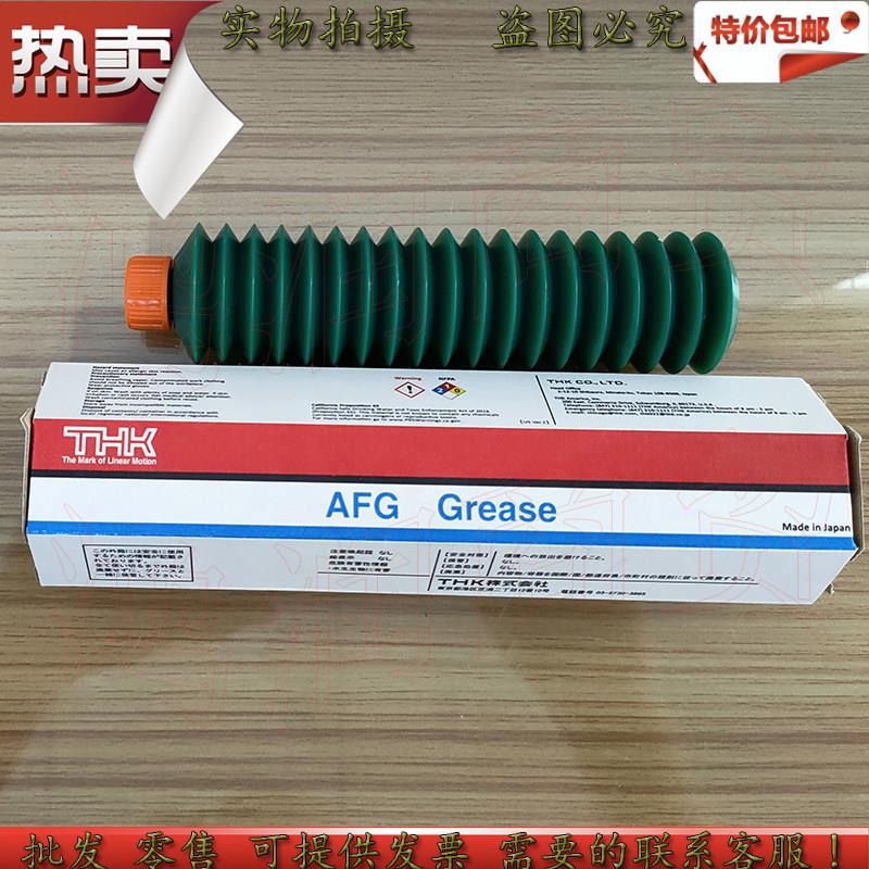 日本进口THK AFG防止滚珠丝杠发热 机械螺杆褐色润滑油70G/400G