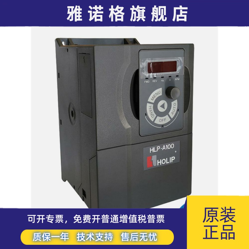 海昱逆变器help - a100控制矢量单相220/380V0.37/0.75/1.5/2.2Kw