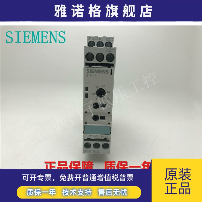时间继电器3RP1505-1BP30/1AW 3RP1576-1NQ30 3RP1525-1AP30 2BW