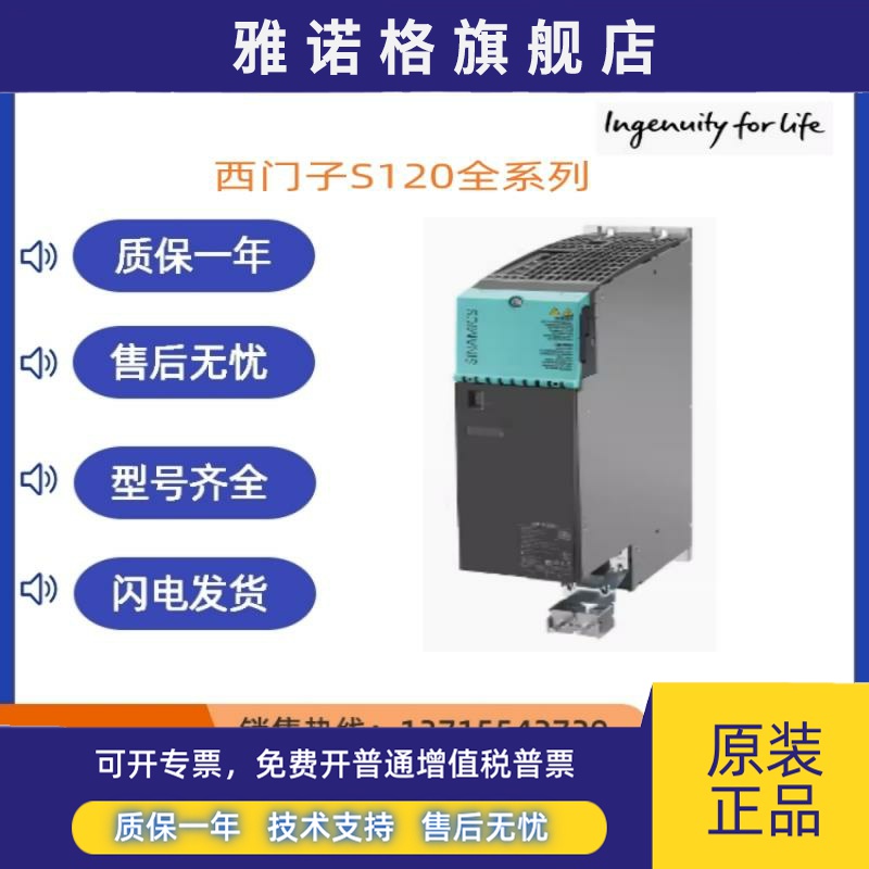 6SL3130-7TE/6TE/21/23/25/28/31-6AA3/6AA4/6AB0/5AB0/5AA3/0AA3