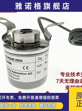 EI40F8-P6AR-2500宜科编码器P6IR-360-H6AR-600-1000-1024-2000