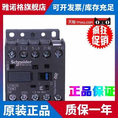施耐德LP4K09008EW3 09004 0901BW3 0910 1201 0610 1210 接触器