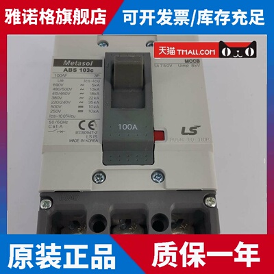 原装Ls-Made机电塑料外壳断路器abs33c53c103c 203C 403C 603C空