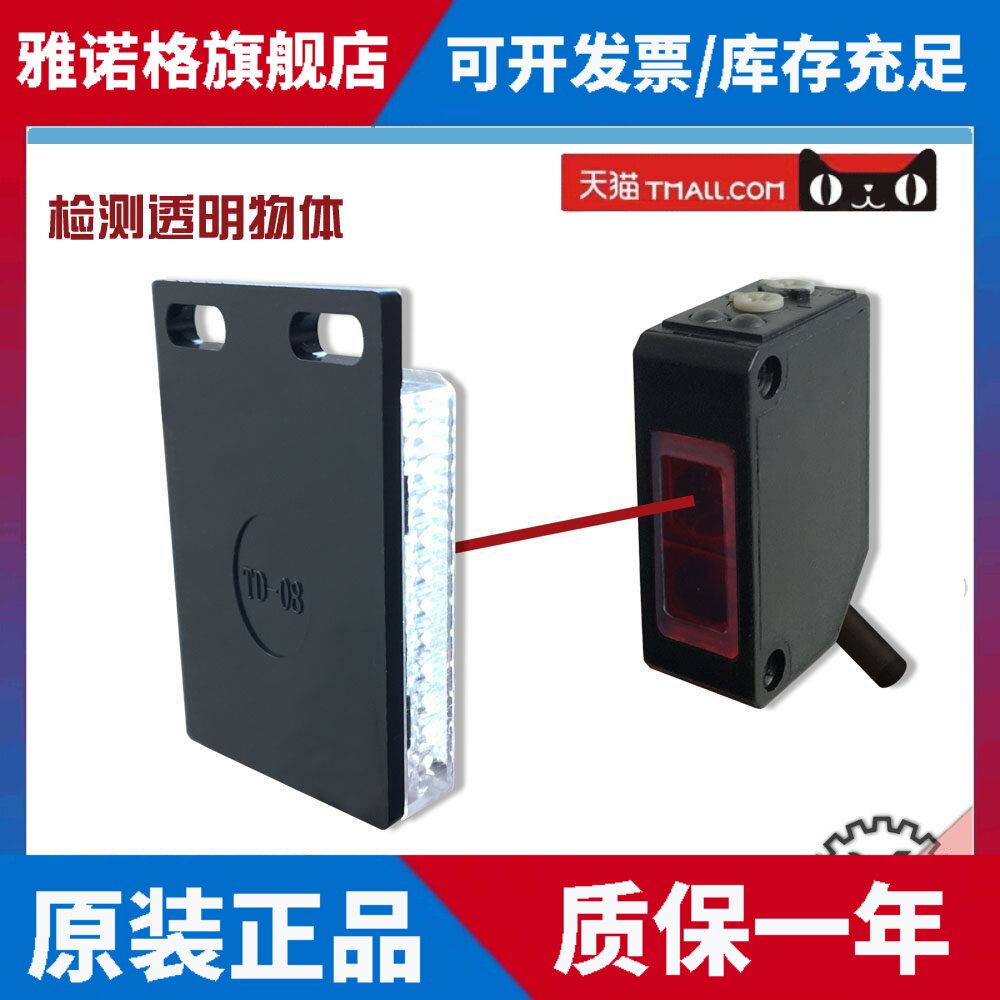 检测透明薄膜玻璃瓶子光有无抗褶皱MSR带偏光片镜片反射光电开关