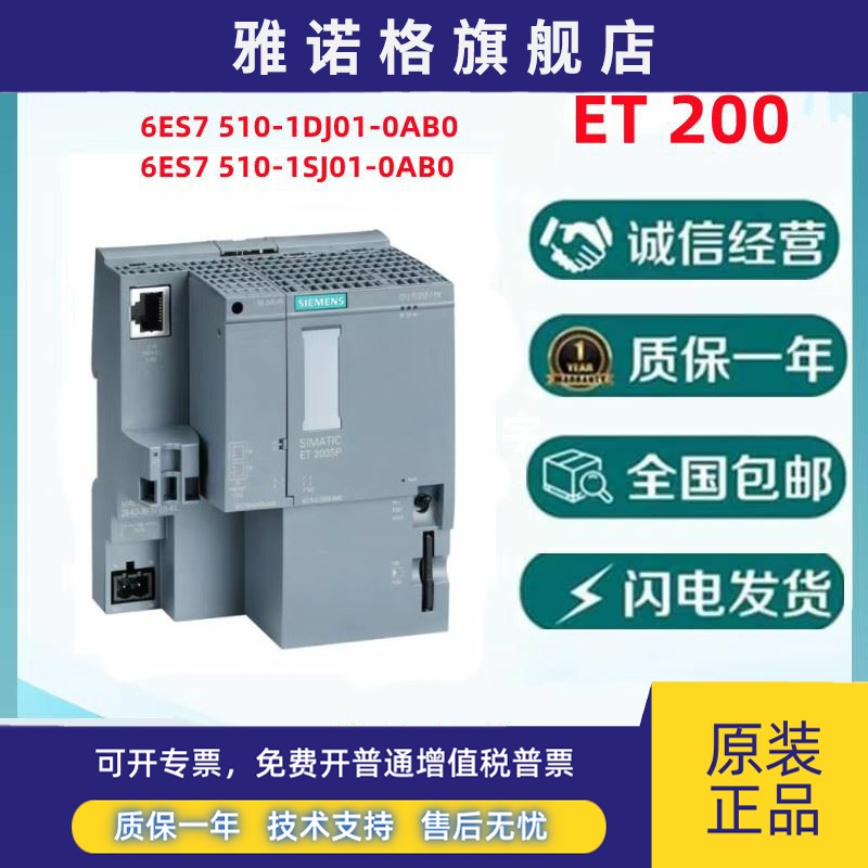 西门子1510SP-1 PN中央处理器6ES7510/1DJ01/1SJ01/1DK03/0AB0