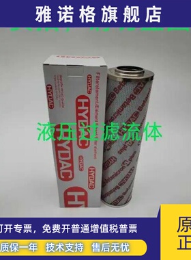 HYDAC贺德克液压油高压滤芯0060D010ON/0110D005ON/0240D020ON