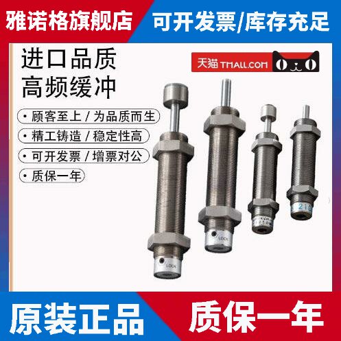 缓冲器FUJI富士不二FK/FA-1210/1412 1417 1612 2016/(L H M S C)