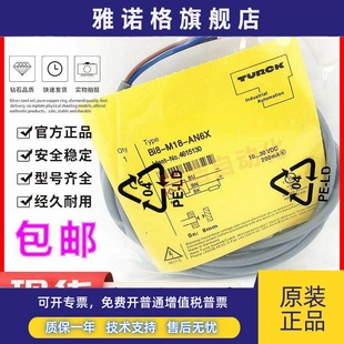 AN6X M18 AP6X AD4X H1141 正品 AZ3X 图尔克接近开关传感器BI8