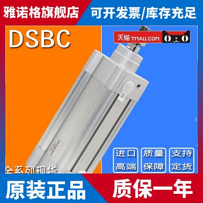 标准气缸DSBC63/80/100-125-60-80-100-175-125-200-PPVA-N3/DSBG