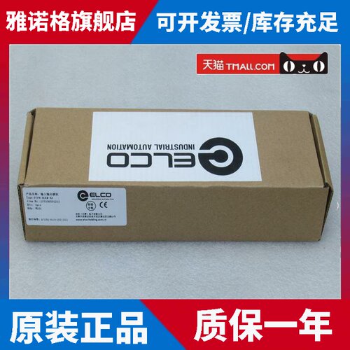 *现货销售*全新宜科ELCO模块 FCPN-8LKM-8A 现货