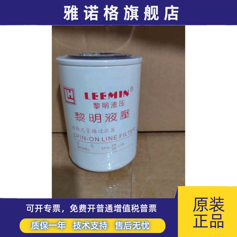 黎明管路过滤器SPX-06/08*10*25 SPX-10*10*25 SPBX10*10*25 SPAX