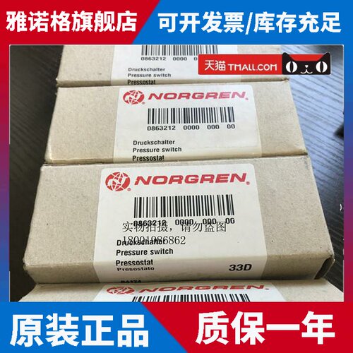 NORGREN 诺冠电磁阀 V60AA11A-A2000 (V60AA11A-A2***)电磁阀