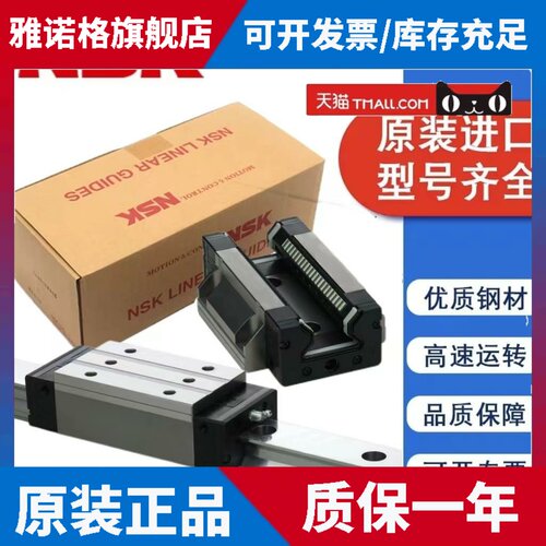 NSK滑块LH20 H25 LH25 LH30 H30 LH35 H35 LH45 LS20 LS25 AN AL