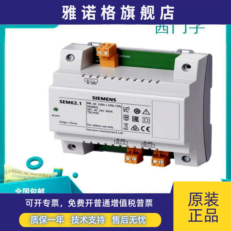 Siemens西门子AC220V转24V变压器SEM62.1/62.2时间控制器SEH62.1