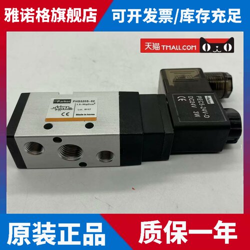 PARKER派克气动电磁阀PHS520S-02/PHS520S-03二位五通气动电磁阀