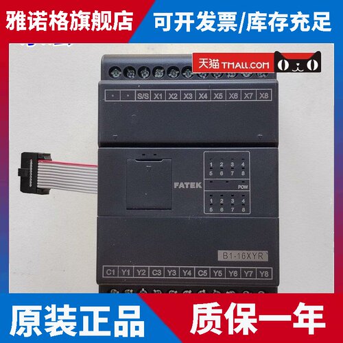 FATEK永宏 B1-16XYR 8XYR plc数位IO点扩展模块4YT24XYR 40 60XYT