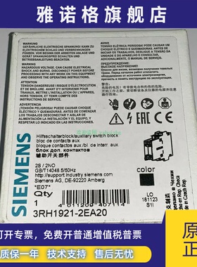 3RH1921-2EA20 3RH1921-2EA02 西门子侧装辅助触点 笼卡型端子