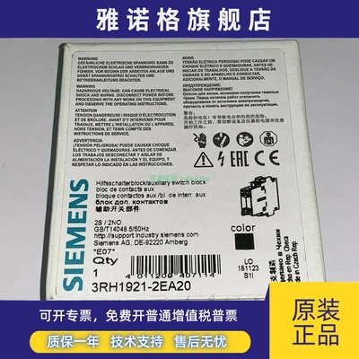 3RH1921-2EA20 3RH1921-2EA02 西门子侧装辅助触点 笼卡型端子