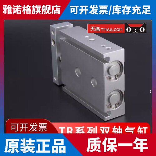 亚德客型双轴TR6 TR10 16X10S/20S/25S/30S/40S/50S/75S 双杆气缸