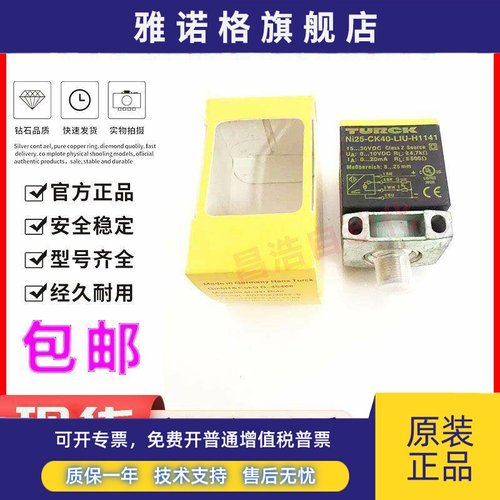 正品图尔克接近开NI25U 35U-CK40-AP6X2 AN6X2 VN4X2 VP4X2-H1141