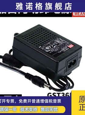 GST36B明纬P1J电源适配器36W B05/B09/B12/B24/B48V GS 5V7V9V