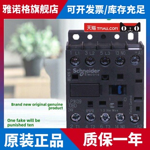 正品施耐德LP1K0910BD 0901FD 0610 01 1210BD3 MD ED直流接触器