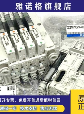 SMC原装真空发生器ZK2C07K5CL/DL ZK2C12K5CL/DL-06/08-K
