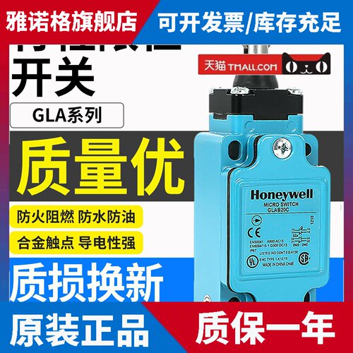 霍尼韦尔重载限位开关GLAA01A4J GLAC/GLAB20C 01C GLAB01A2B A1B