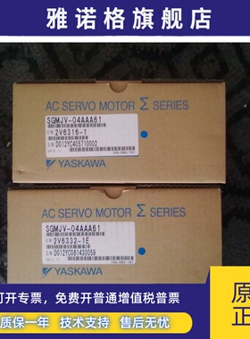 SGMJV-04ADA21安川伺服全新原装，欢迎询价。