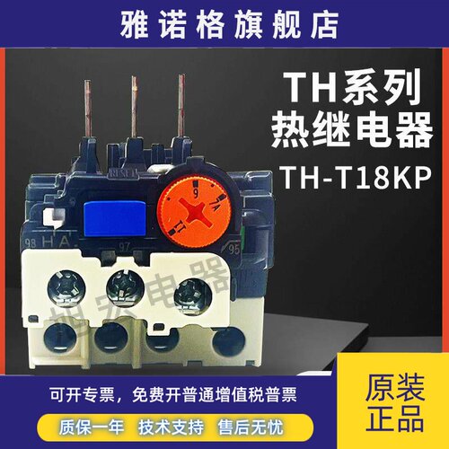 三菱热继电器TH-T18KP 1.4-2.1 1.7-2.5 2-3 2.8-4.4 4-6 5.2-8A