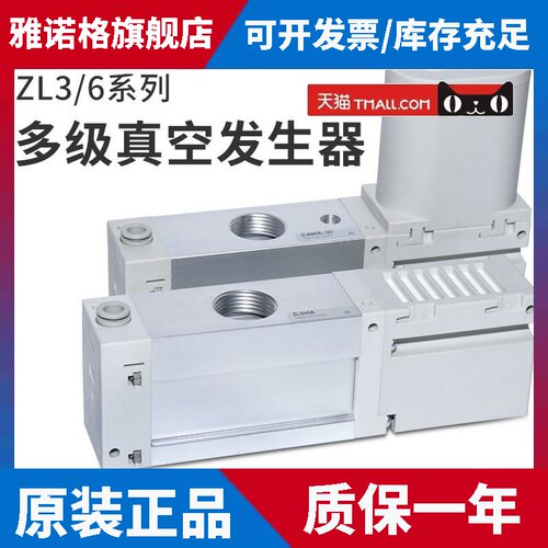 SMC型大吸力ZL3H06/04/ZL6M06-GN多级发生器大流量发生器真空泵
