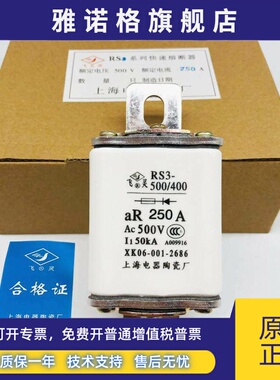 飞灵 RS3-400 500V快速熔断器 aR200A 250A300A 320A350A熔芯熔体