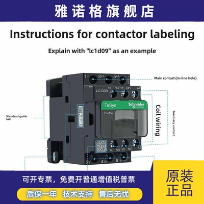 正品施耐德220V电梯接触器LC1-D40A D50AM7C D65AM7C AF7C D65ABD