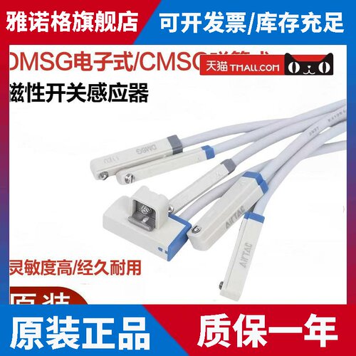 亚德客磁性开关DMSG-020/DMSG-030DMSGH/CMSG/J/H/E/DMS支架绑带