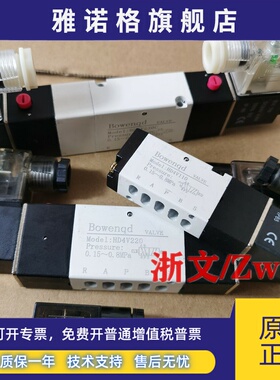 电磁阀HD4V110 HD4V210 HD4V210A/B HD4V220 HD4V230C换向阀板式