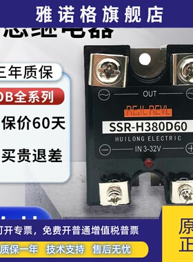固态继电器SSR-H380D40 D15 D30 H380D60P 45 D75 D100 D120 150P