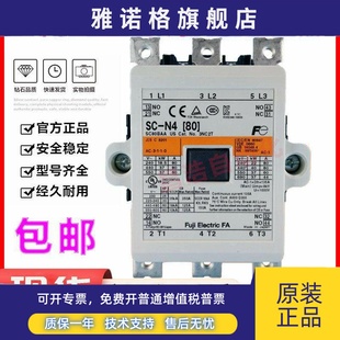 正品 AC380V 日本富士交流接触器SC AC220V AC110质保一年 原装