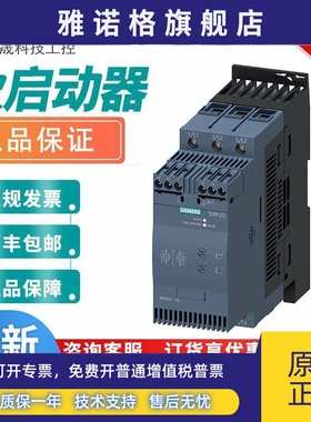 西门子软启动器3RW3027/3RW3037/3RW3018/3RW3026/3RW3036/-1BB04