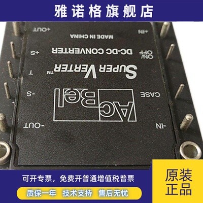 全新原装正品ACBEL SV24-28-350电源模块