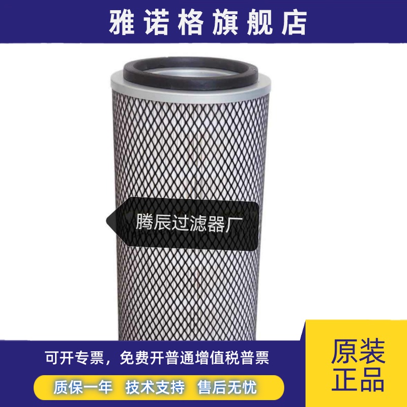 AS3708寿力螺杆式空压机配件保养88290006-013空气滤清器空气滤芯