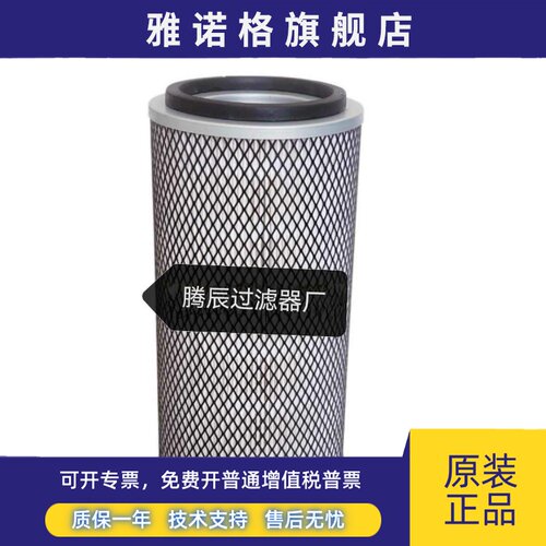 AS3708寿力螺杆式空压机配件保养88290006-013空气滤清器空气滤芯