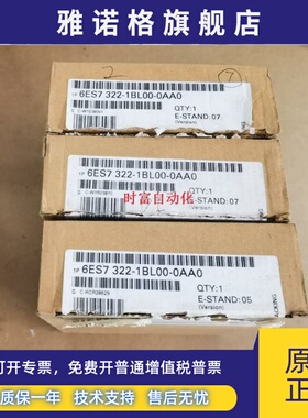 原装全新仅开封SM322,6ES7 322-1BL00-0AA0,6ES7322-1BL00-0AA0