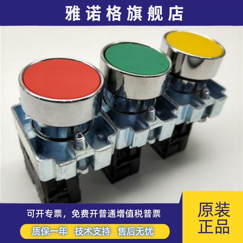 按钮XB2BA31BD21BD33BA42BS542BC31带灯基座ZB2BE101指示灯BVM3LC