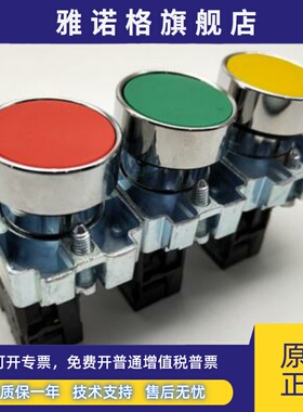 按钮XB2BA31BD21BD33BA42BS542BC31带灯基座ZB2BE101指示灯BVM3LC