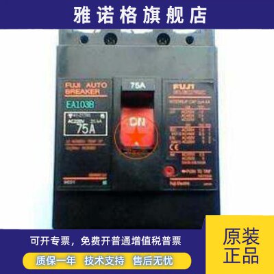 原装正品日本富士FUJI空气开关断路器 EA103B 3P 50A现货