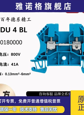 WDU4 BL 魏德米勒WDU系列螺栓式 4平方 蓝色 接线端子 1020180000