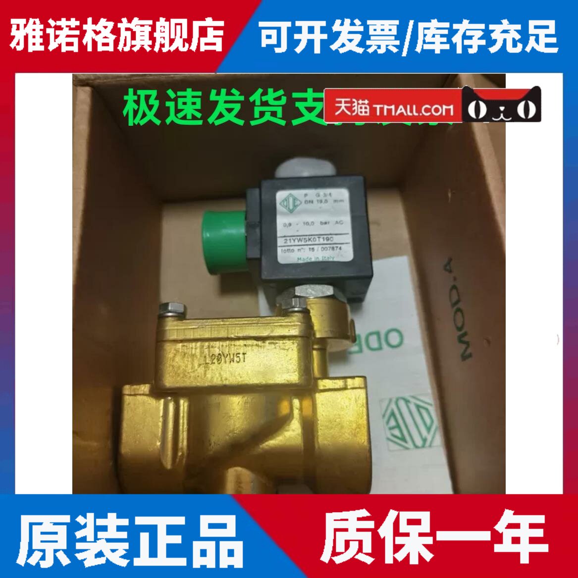 电磁阀21YW5K0T190 220V 24V除尘设备阀洗碗机阀制冷设备阀