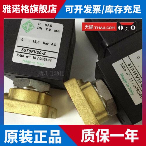 ODE电磁阀31A1AV-15 31A1FV15-Z 5578FV20-Z 31A2AV-20 31A2AV-15