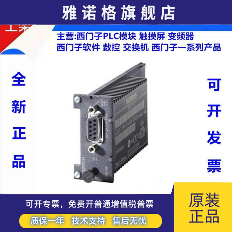 西门子原装6ES7963/6ES7431-2AA00/7KF00-0AA0/6AA0现货正品