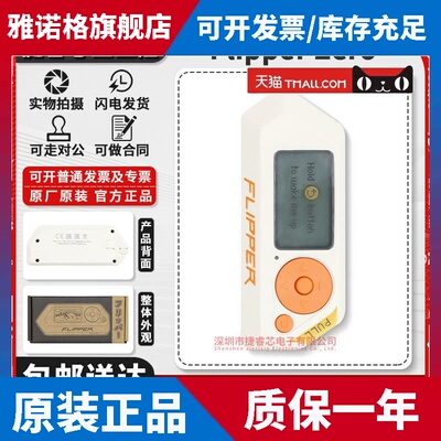 原装 Flipper Zero现货电子宠物小海豚为极客编程开源多功能工具